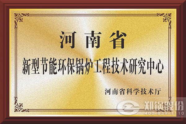 918博天堂股份获批建设河南省工程技术研究中心